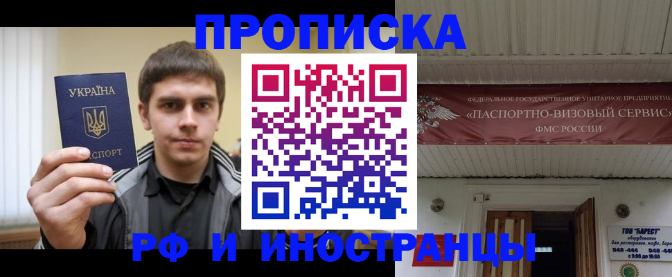 временная регистрация адрес в Канаше