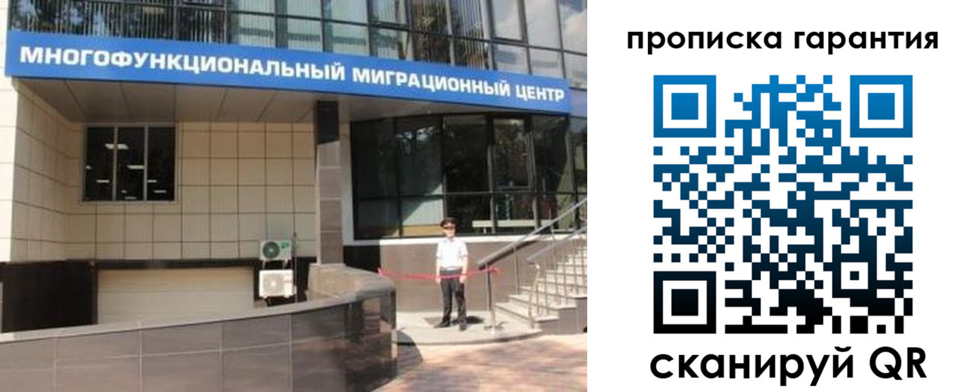 временная регистрация собственник в Канаше