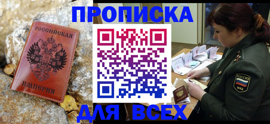 прописка иностранных граждан в Канаше