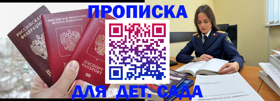 временная регистрация 2025 в Канаше