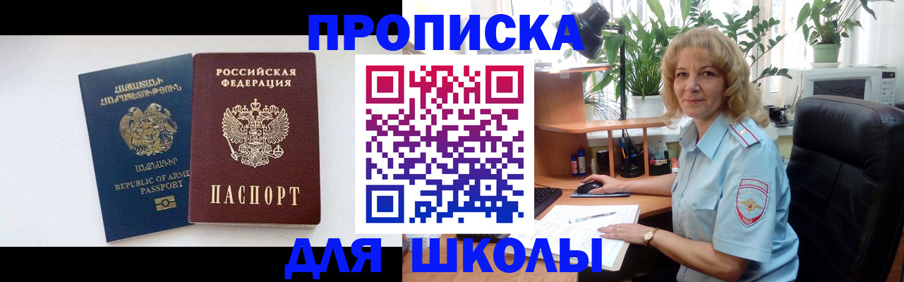 прописка в квартире в Канаше